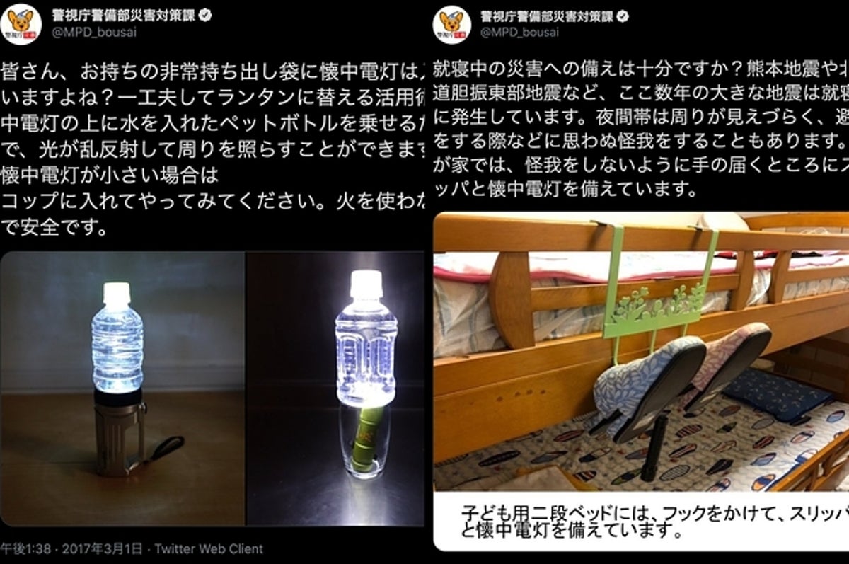 ペットボトルで簡易ランタン S字フックでケガ防止 警視庁の防災ハックが参考になりすぎる ペットボトルで簡易ランタン S字フックでケガ防止 警視庁の防災ハックが参考になりすぎる