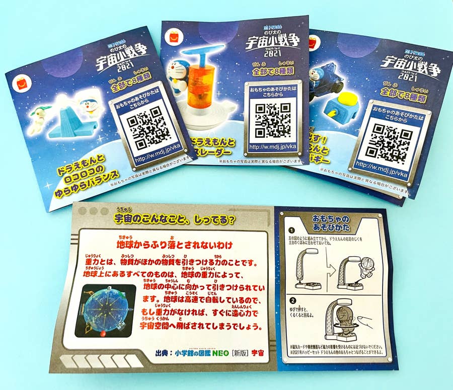 夢中になって遊んじゃうよ ハッピーセットの ドラえもん の仕掛けがレベル高すぎ