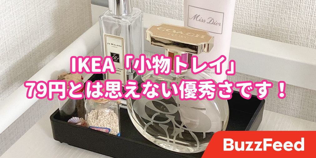 Ikeaさん 79円って破格すぎない 意外と使える 小物トレイ 部屋中置きたくなる