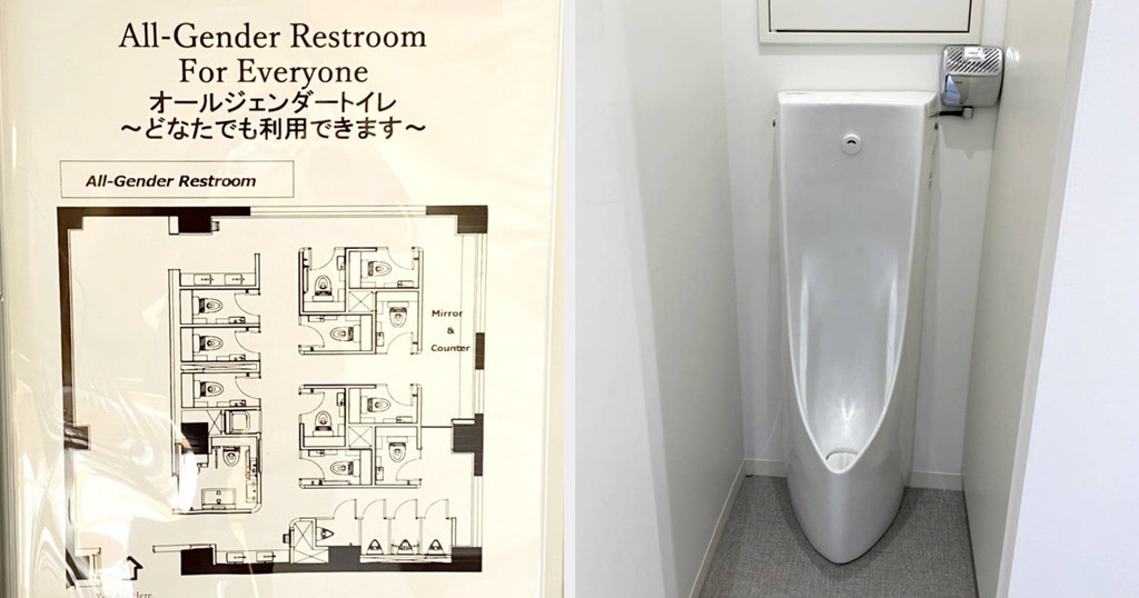 男性しか使えないのでは 国際基督教大学が オールジェンダートイレ に男性用小便器を設置した理由