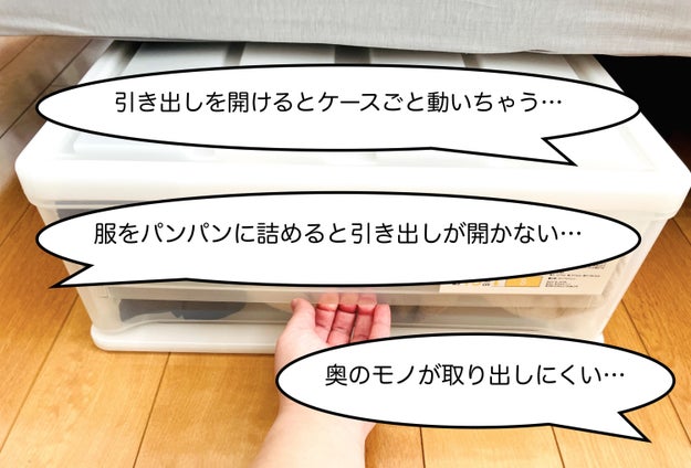 取り出しやすい ニトリの 収納ケース でベッド下のイライラがなくなった Buzzfeed Japan 我が家はベッドの下に 収納 ケース を置い ｄメニューニュース Nttドコモ