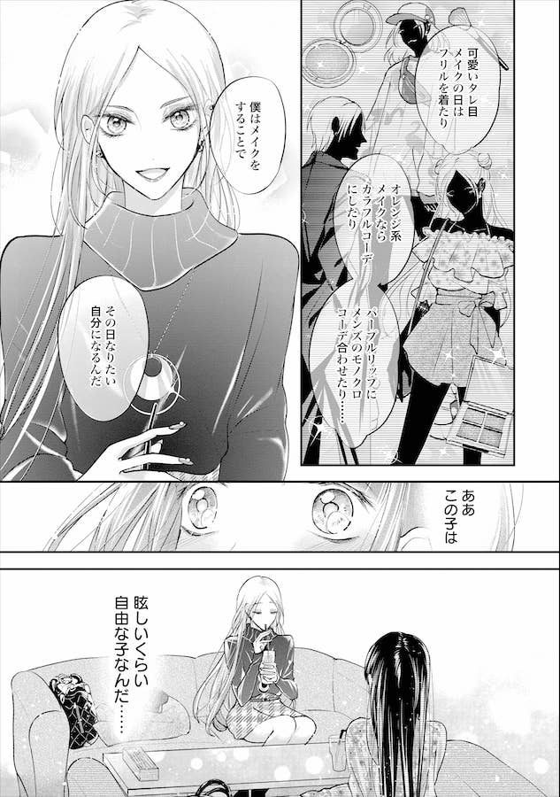 どうしたら正しい顔になれるの 無料公開された漫画に感情を揺さぶられる人続出