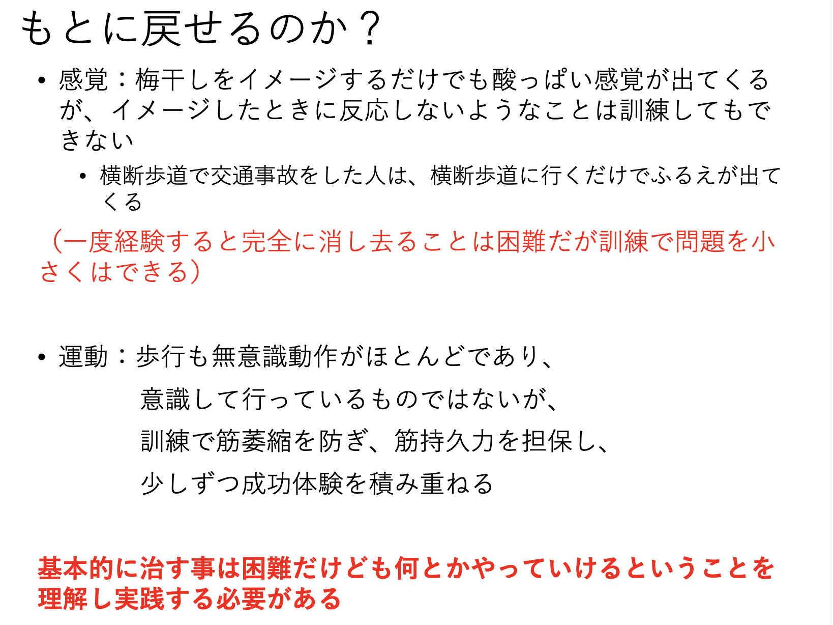 Hpvワクチンと脳 身体症状の関係は 少女たちを治療してきた医師の立場から