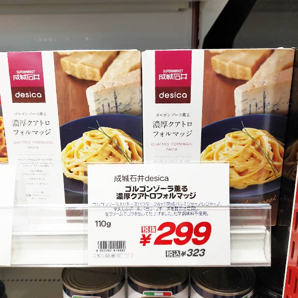 想像以上にチーズが濃くてビックリした 成城石井の パスタソース 全国のチーズ好きにオススメしたい