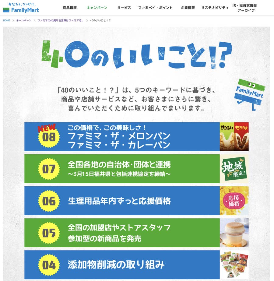 生理用品は生活必需品 2 引きにします ファミリーマートが宣言した理由とは