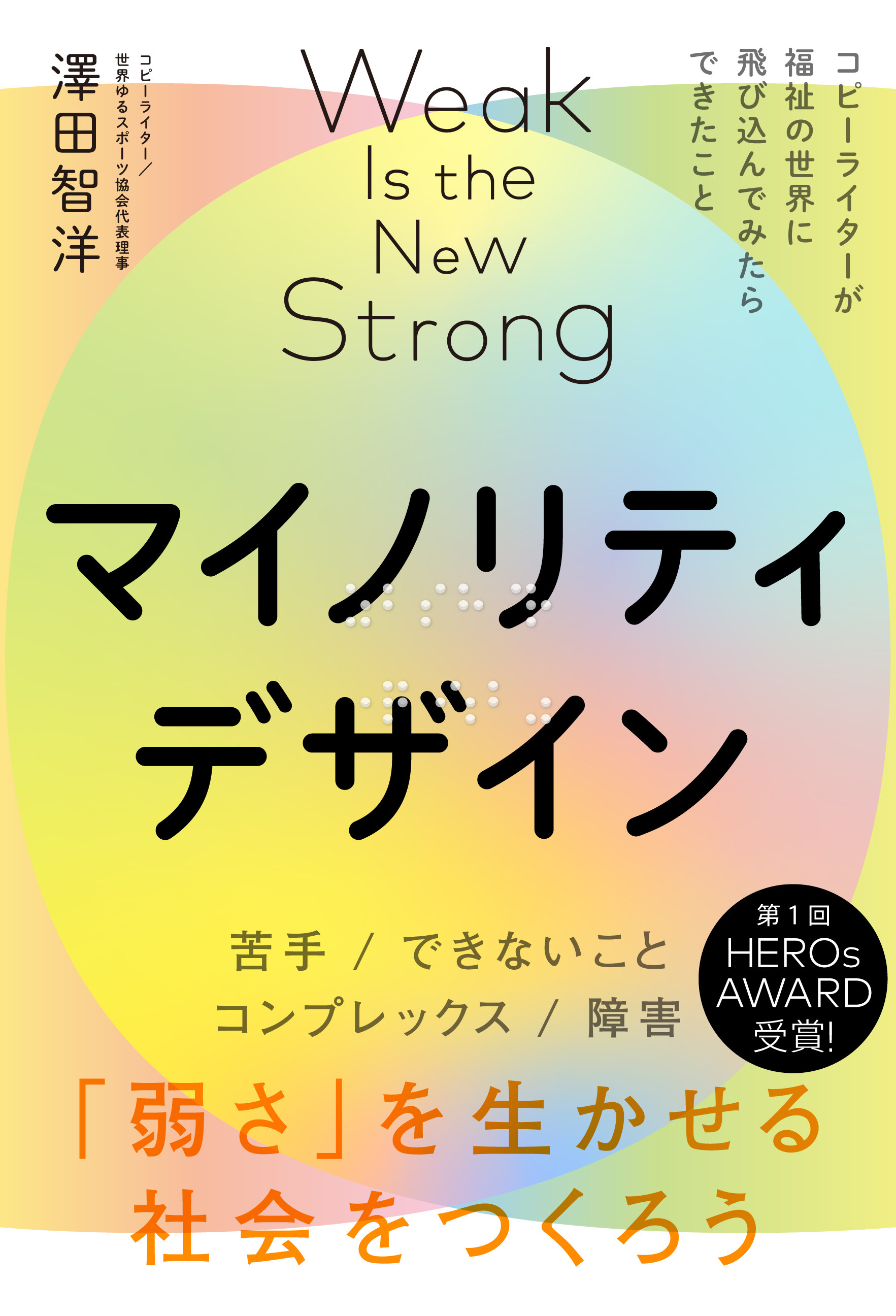 生まれた息子が全盲だと知った日 終わった と思った 絶望から立ち直るまでに考えたこと