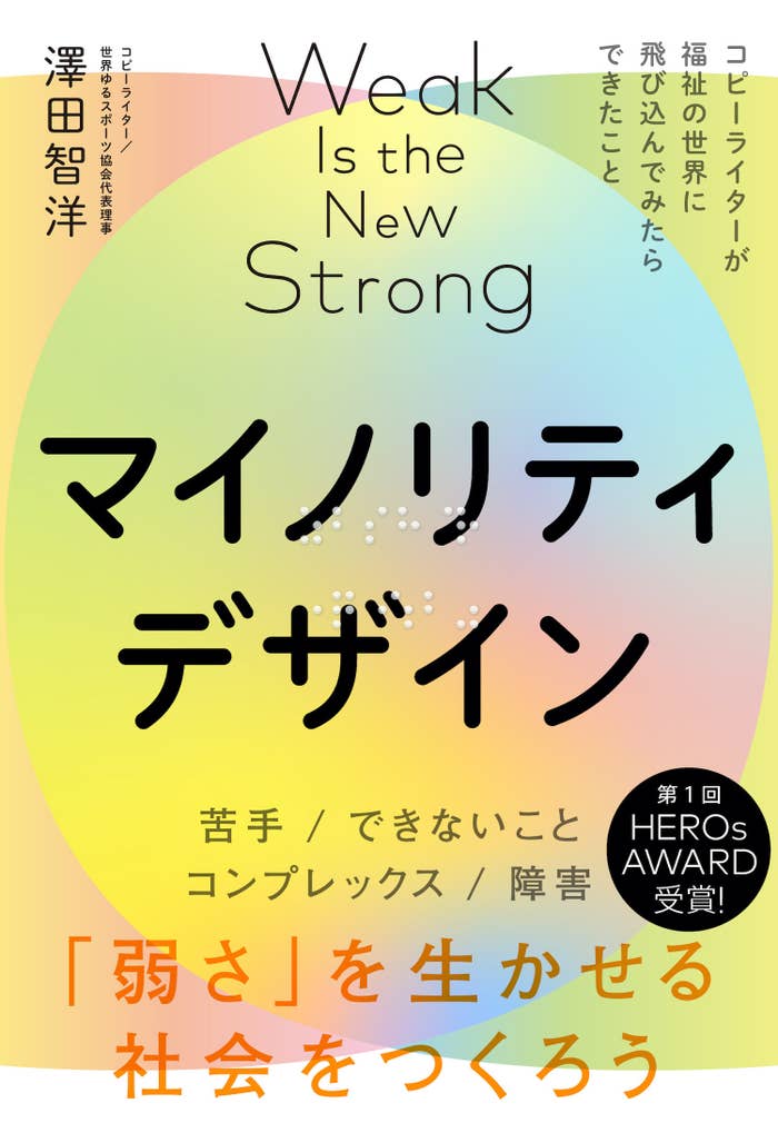 日々の仕事がなんとなく 虚しい あなたへ 必死にバズらせたcmも忘れられる世の中で ある広告マンの選択 日々の仕事がなんとなく 虚しい あなたへ 必死にバズらせたcmも忘れられる世の中で ある広告マンの選択