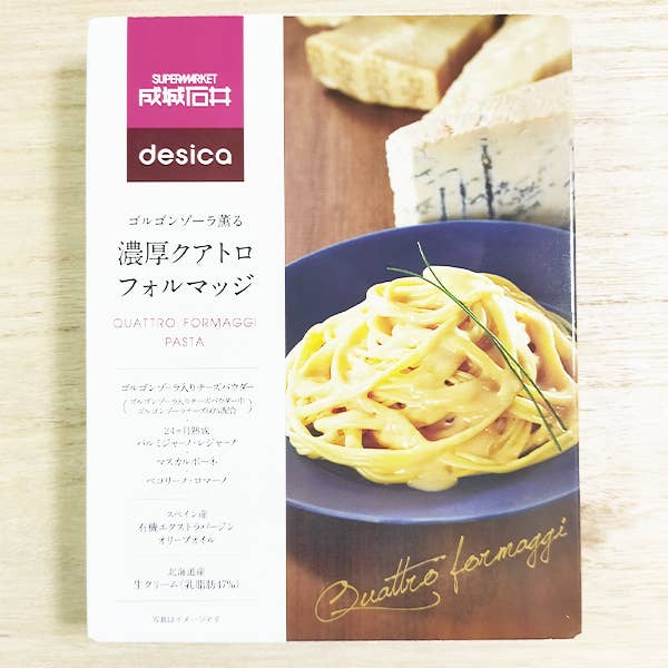 想像以上にチーズが濃くてビックリした 成城石井の パスタソース 全国のチーズ好きにオススメしたい