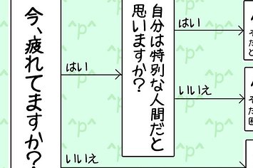 心が疲れてしまった時 試してほしいチャートがあります 優しすぎて泣ける と絶賛された内容