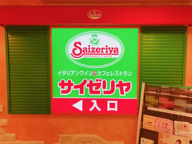 コスパの鬼 サイゼリヤ 追いチーズパスタ のサービス精神がハンパない コスパの鬼 サイゼリヤ 追いチーズパスタ のサービス精神がハンパない