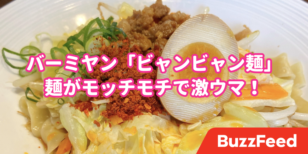これは職人の技だわ バーミヤンの 769円ランチ 麺がモッチモチで美味しすぎる これは職人の技だわ バーミヤンの 769円ランチ 麺がモッチモチで美味しすぎる
