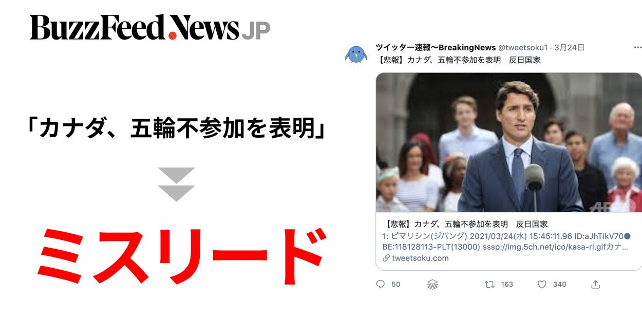 Image accompanying 「カナダが今年の東京五輪への不参加を表明した」