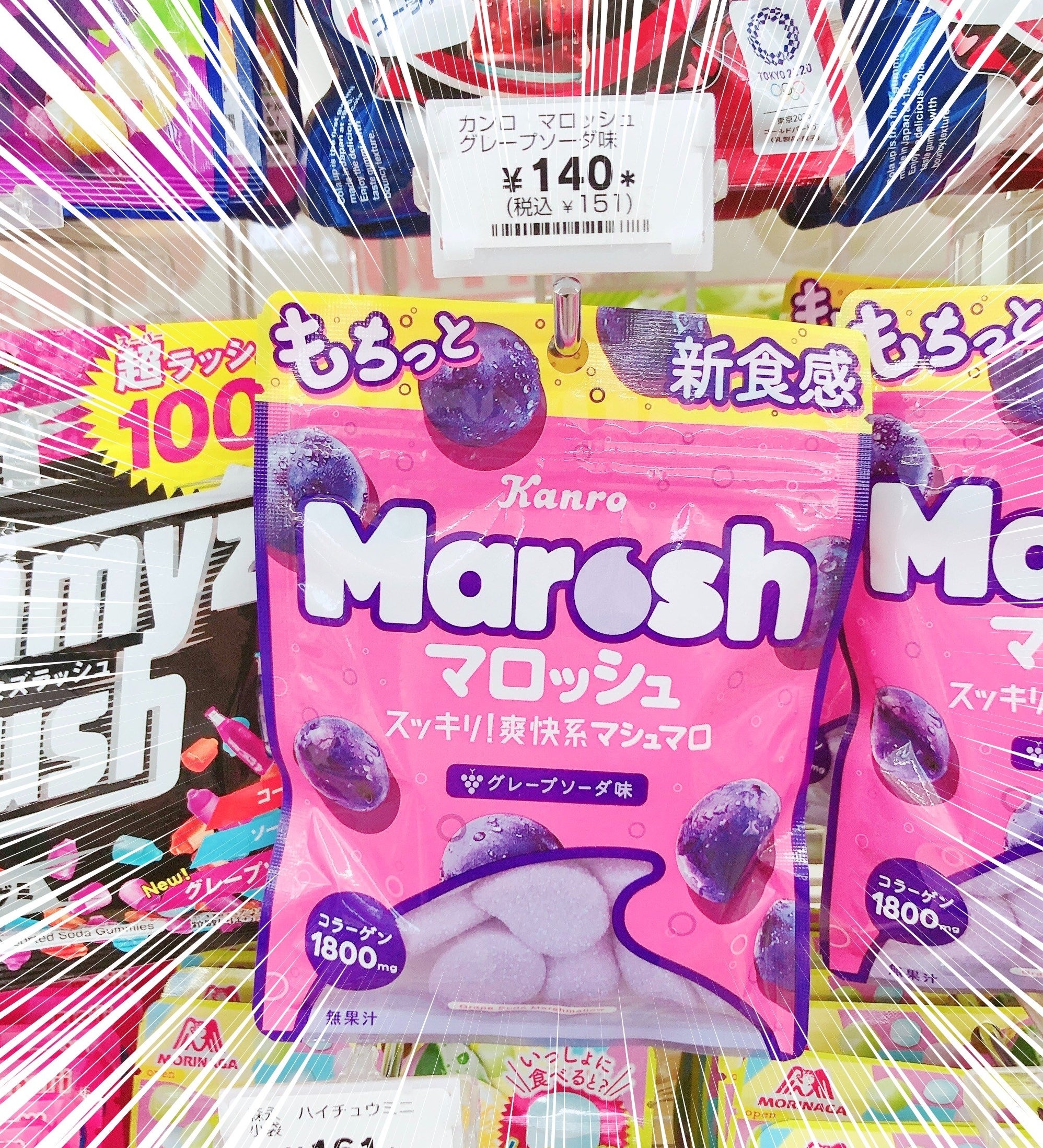 ちょっと新感覚すぎて笑っちゃう セブンに 不思議すぎるお菓子 が売ってた