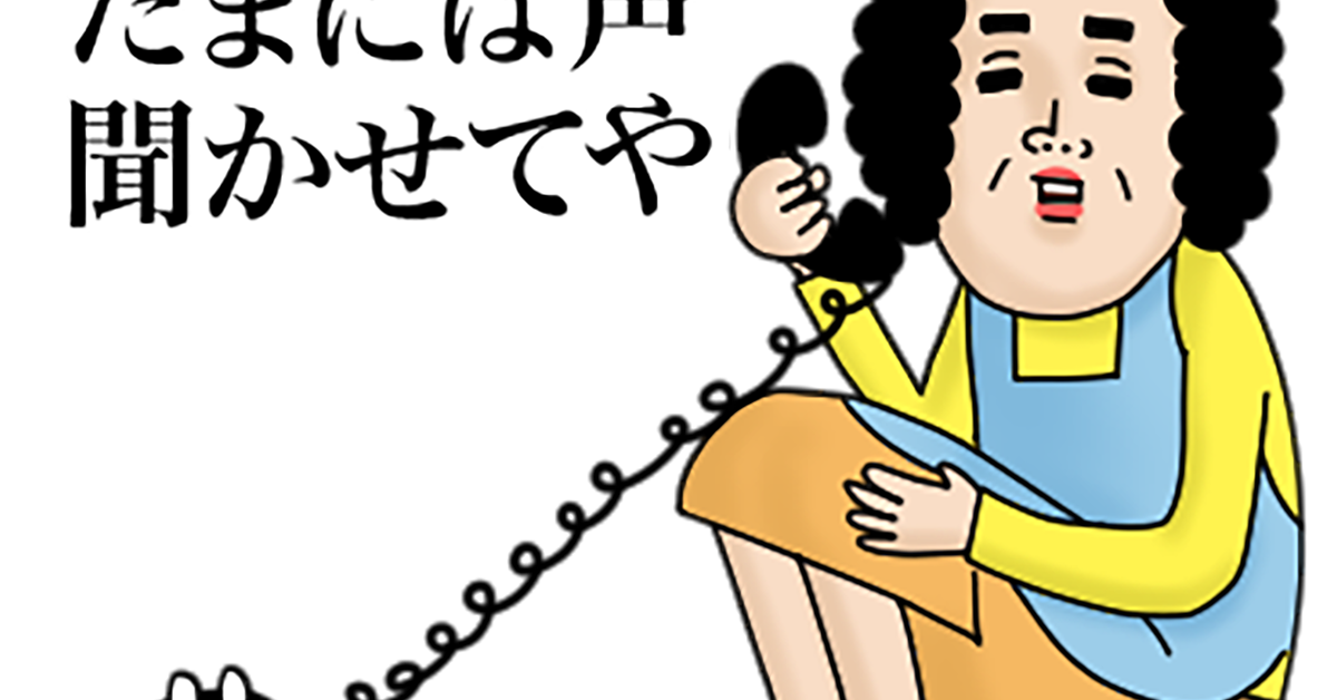 野菜もしっかり食べや ひとり暮らしの子どもに向け 親たちが叫んでいること