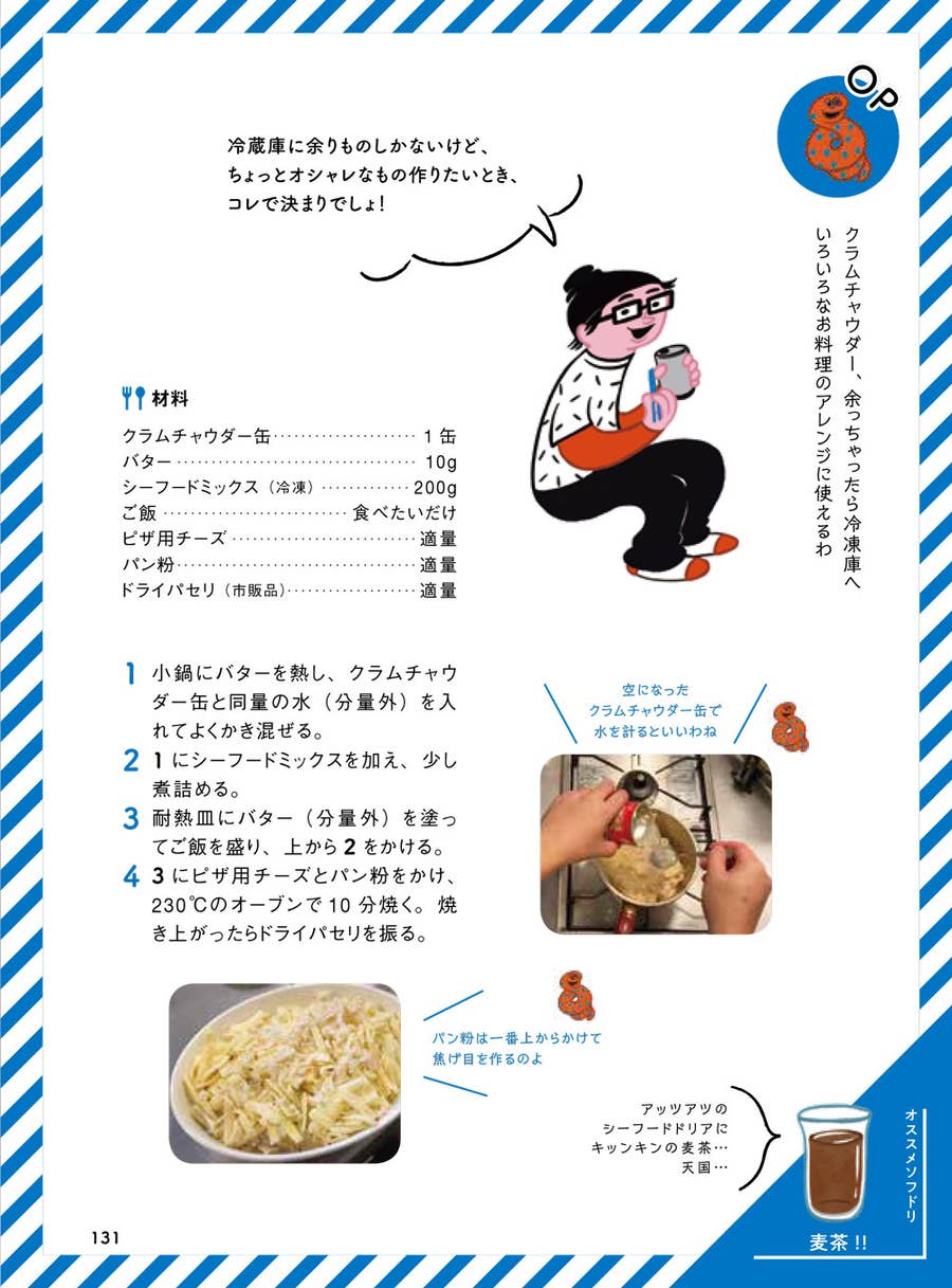 見てるだけで食べたくなる 料理系youtuberに聞いた自炊レシピがタメになる