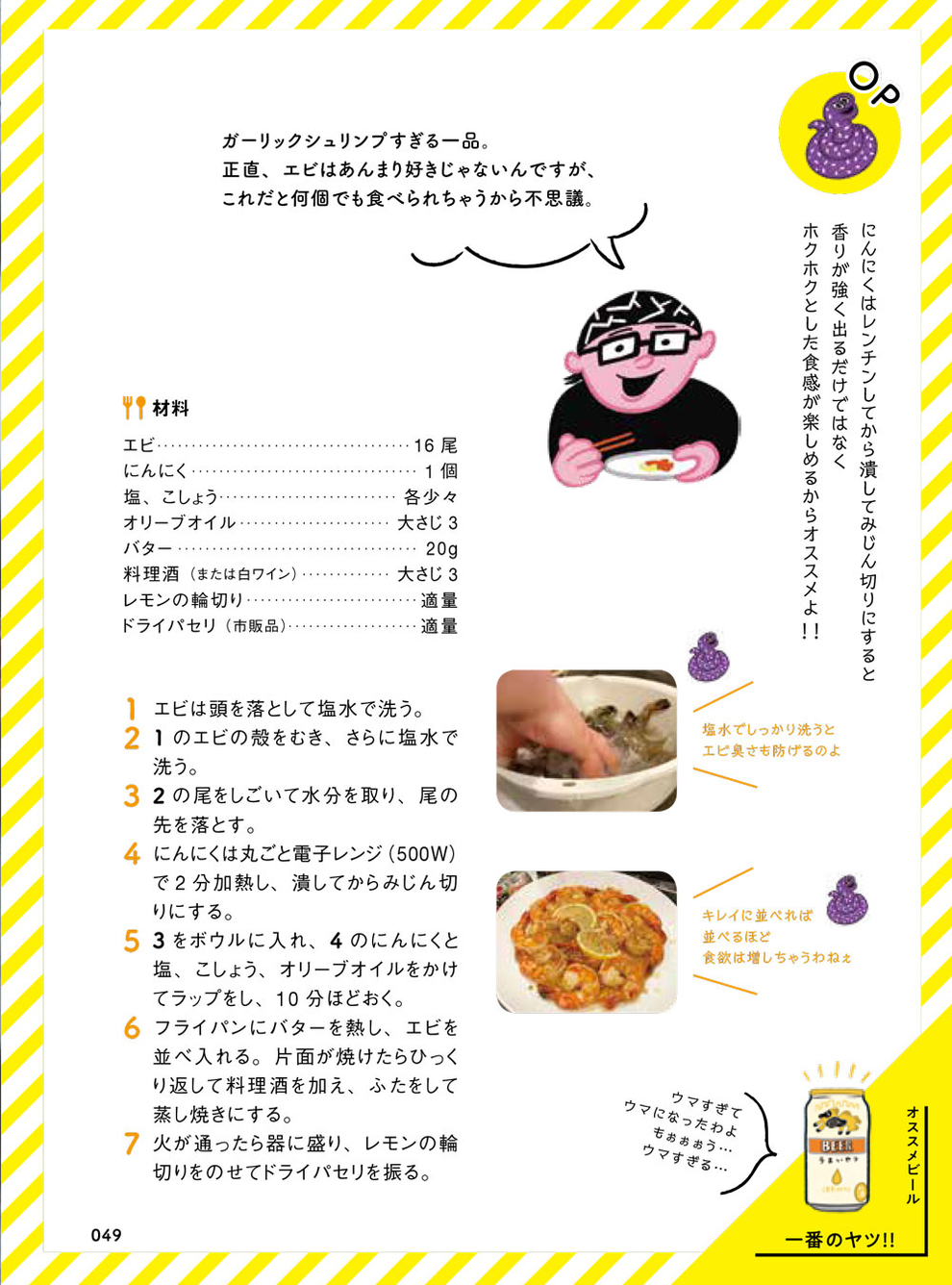 冷凍食品に負い目を感じる時代は終わった 料理系youtuberが語る 自由な自炊のカタチ