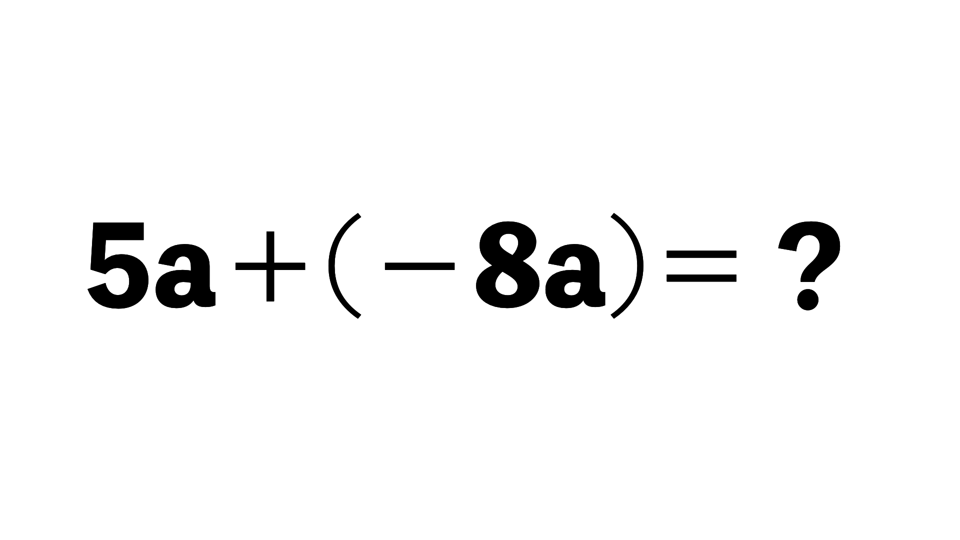 3x 6x 大人も苦戦する 中学生で習った 計算問題 わかるかな