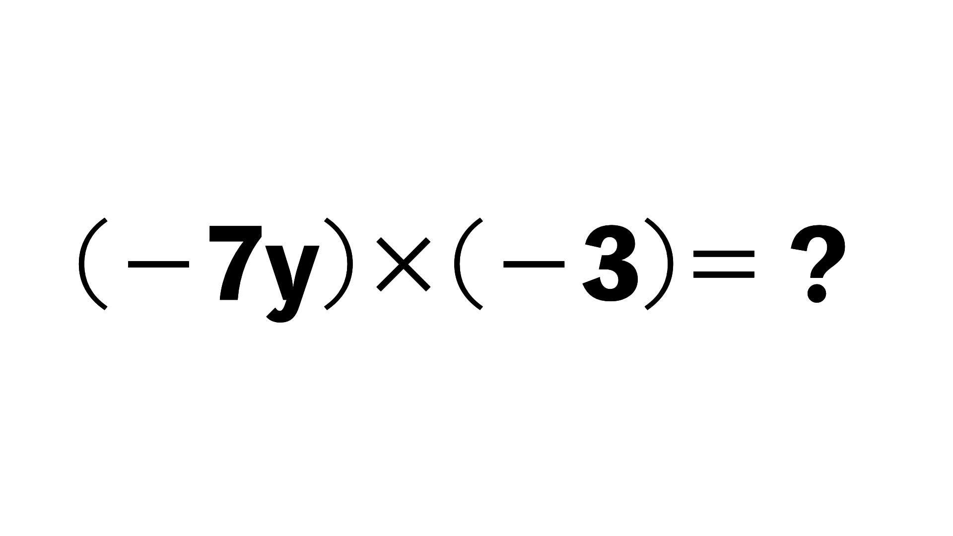 3x 6x 大人も苦戦する 中学生で習った 計算問題 わかるかな