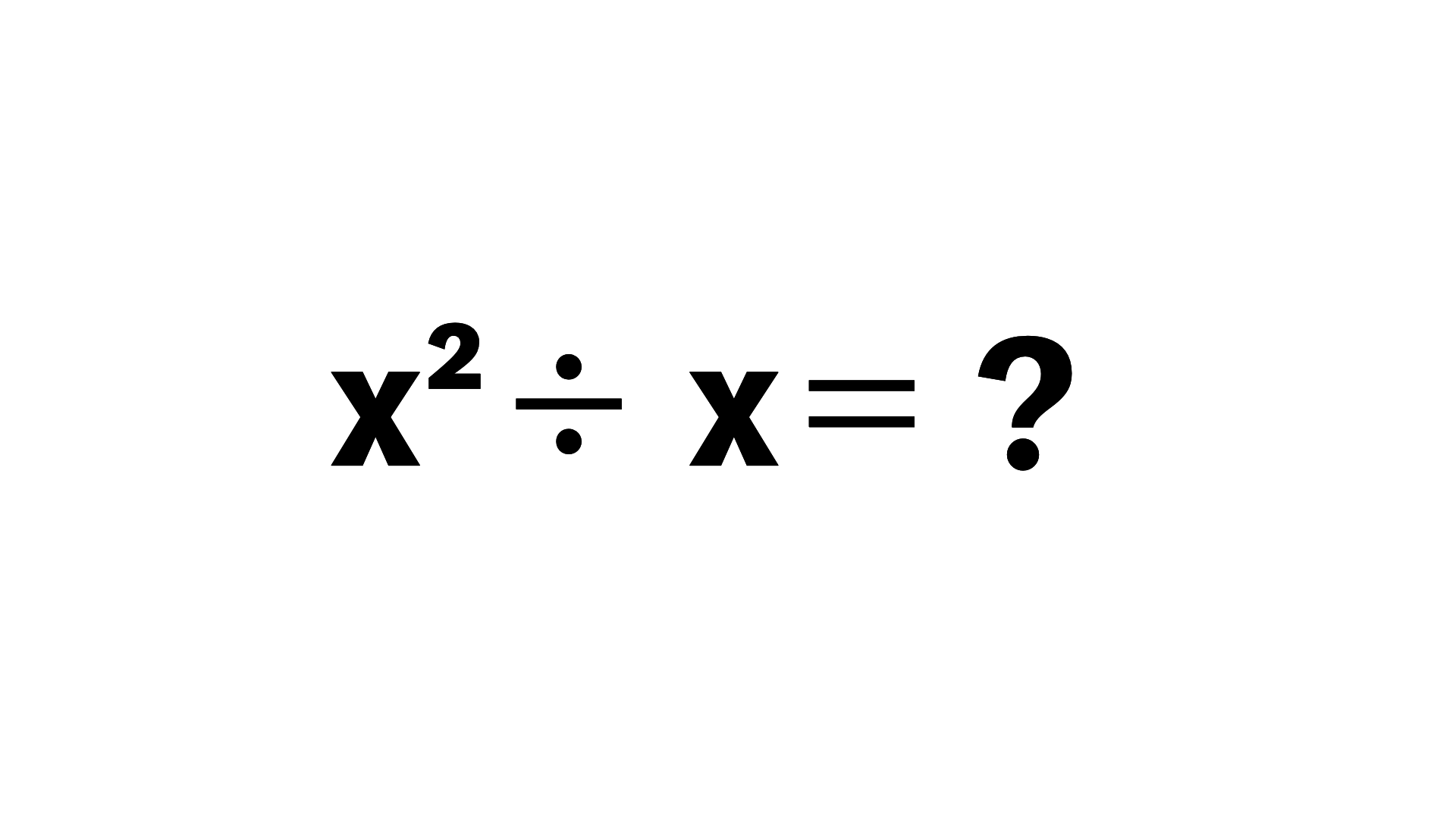 文系には解けない 中学生で習った 文字の計算問題 わかるかな