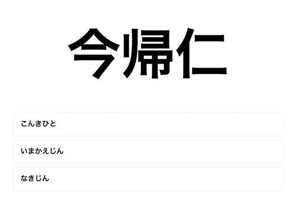 これが解けたらウチナーンチュ 沖縄の難しい方言 わかるかな