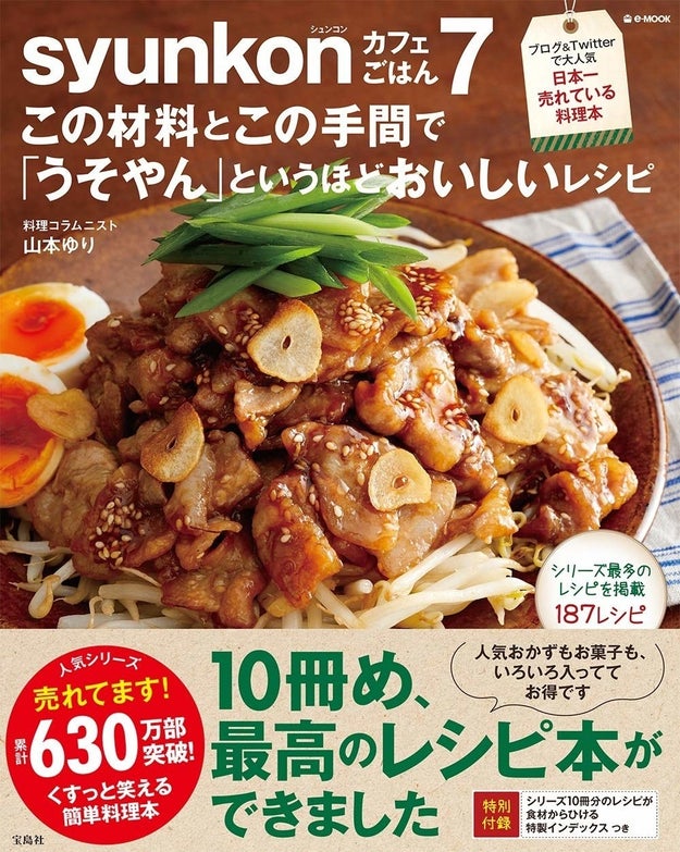 いまamazonで人気 至極の料理本15冊 Buzzfeed Japan Goo ニュース