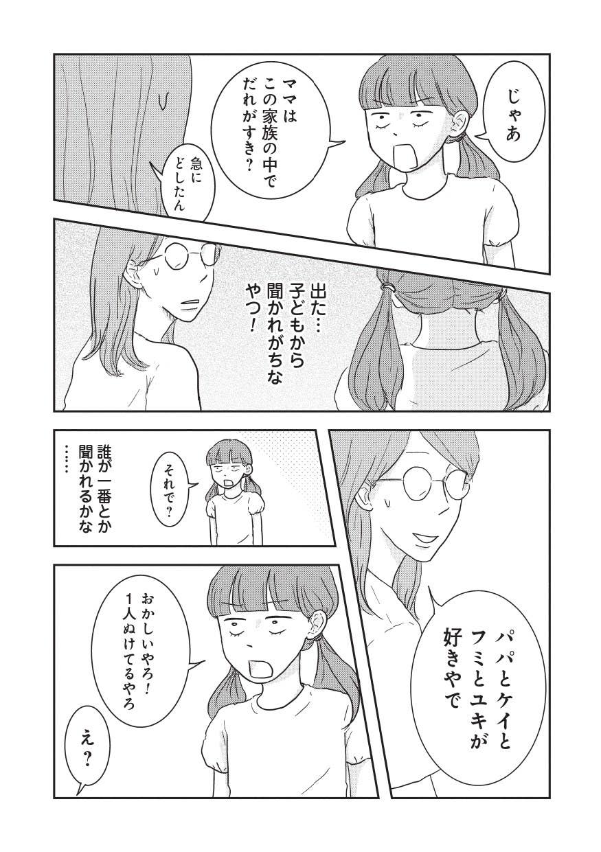 ママって私のこと好き に 大好きやで と答えたら 小1娘の意外な反応に思わず笑っちゃう