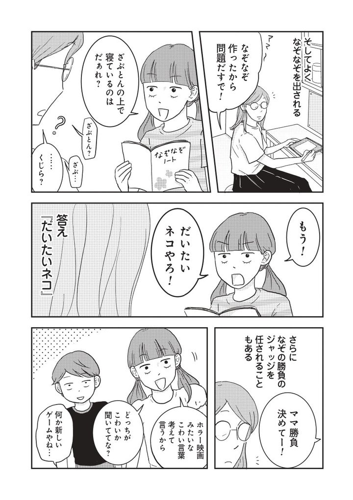 ママって私のこと好き に 大好きやで と答えたら 小1娘の意外な反応に思わず笑っちゃう Buzzfeed Japan 家族5人の日常がおもしろ かわいすぎる イ ｄメニューニュース Nttドコモ