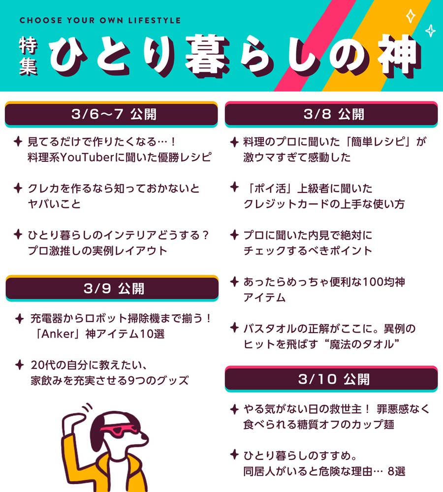 みんなのひとり暮らしの便利アイテムってなに ひとり暮らしの神 をはじめます みんなのひとり暮らしの便利アイテムってなに ひとり暮らしの神 をはじめます
