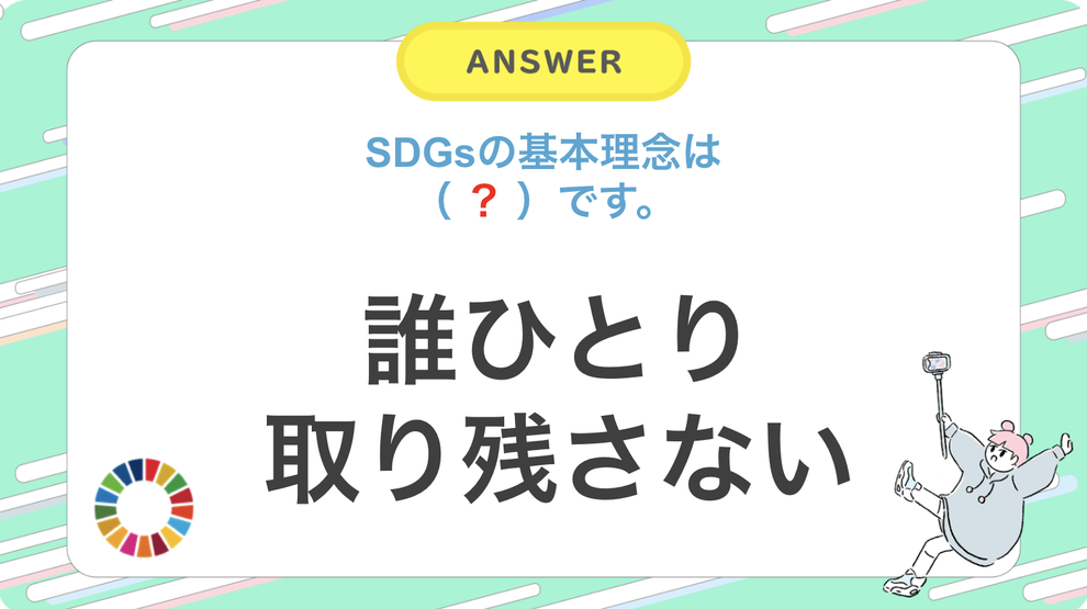 激ムズ 安全な水と を世界に Sdgsを知ったかぶりしないためのクイズ