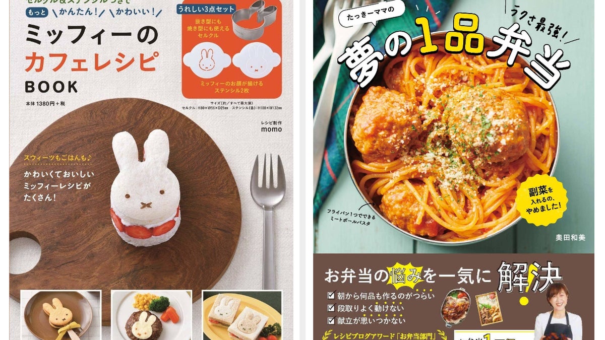 いまAmazonで人気！至極の料理本15冊