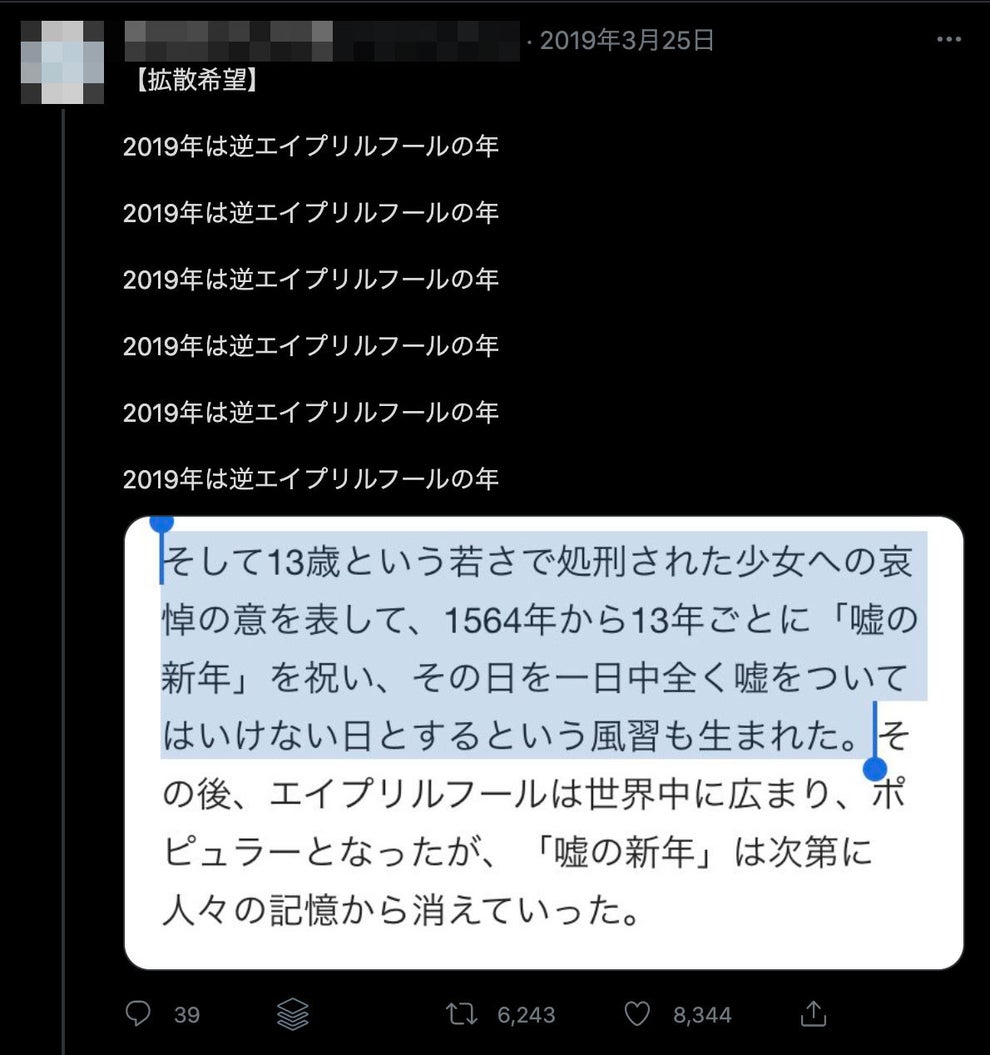 こんなことになるとは 13年前のエイプリルフールについた 嘘 がネットで ある男の告白