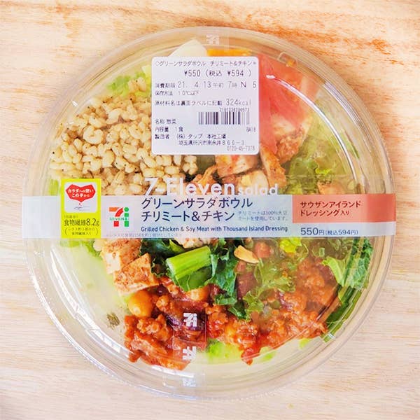 美味しすぎて週3で食べてる セブン 具材たっぷりサラダ の贅沢感がスゴい
