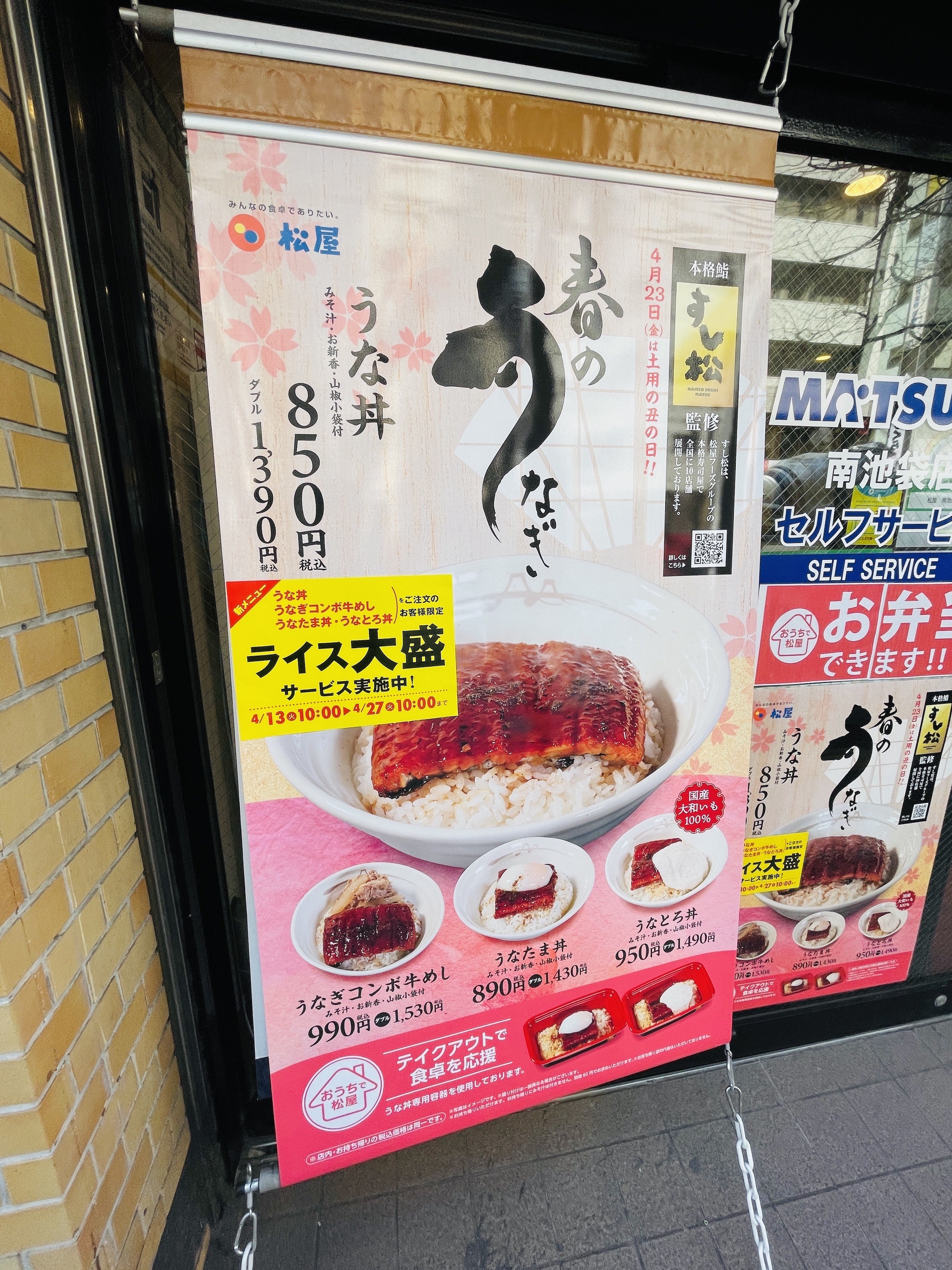 うな丼 松屋 今年も松屋に「うなぎ」がやってきた！ この値段でボリュームすごすぎる…（BuzzFeed