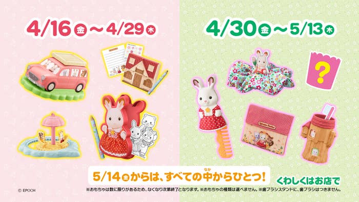 マックさん 大人に散財させる気 ハッピーセットの シルバニアファミリー が可愛すぎて辛い マックさん 大人に散財させる気 ハッピーセットの シルバニアファミリー が可愛すぎて辛い