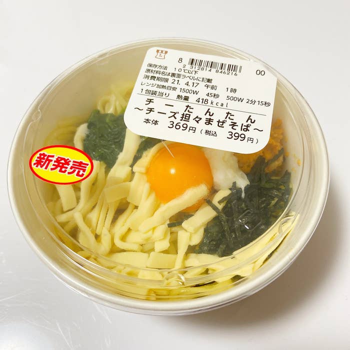 美味しすぎて秒で食べ終わった ローソンの 399円ランチ チーズと担々麺の組み合わせはズルいよ