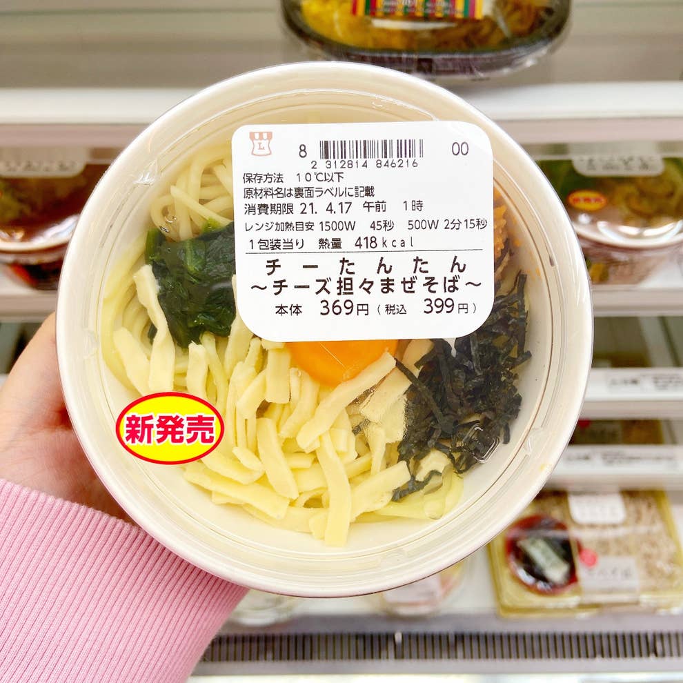美味しすぎて秒で食べ終わった ローソンの 399円ランチ チーズと担々麺の組み合わせはズルいよ 美味しすぎて秒で食べ終わった ローソンの 399円ランチ チーズと担々麺の組み合わせはズルいよ