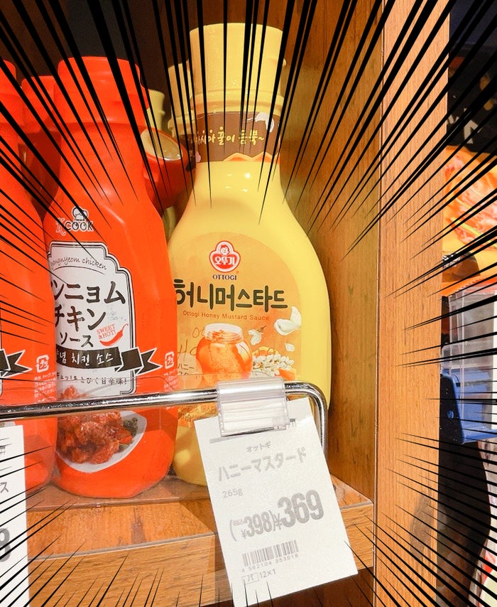 『オットギ』ハニーマスタードソース(265g) オトギ ソース マスタード韓国調味料 韓国料理 韓国食材 韓国食品マラソン ポイントアップ祭
