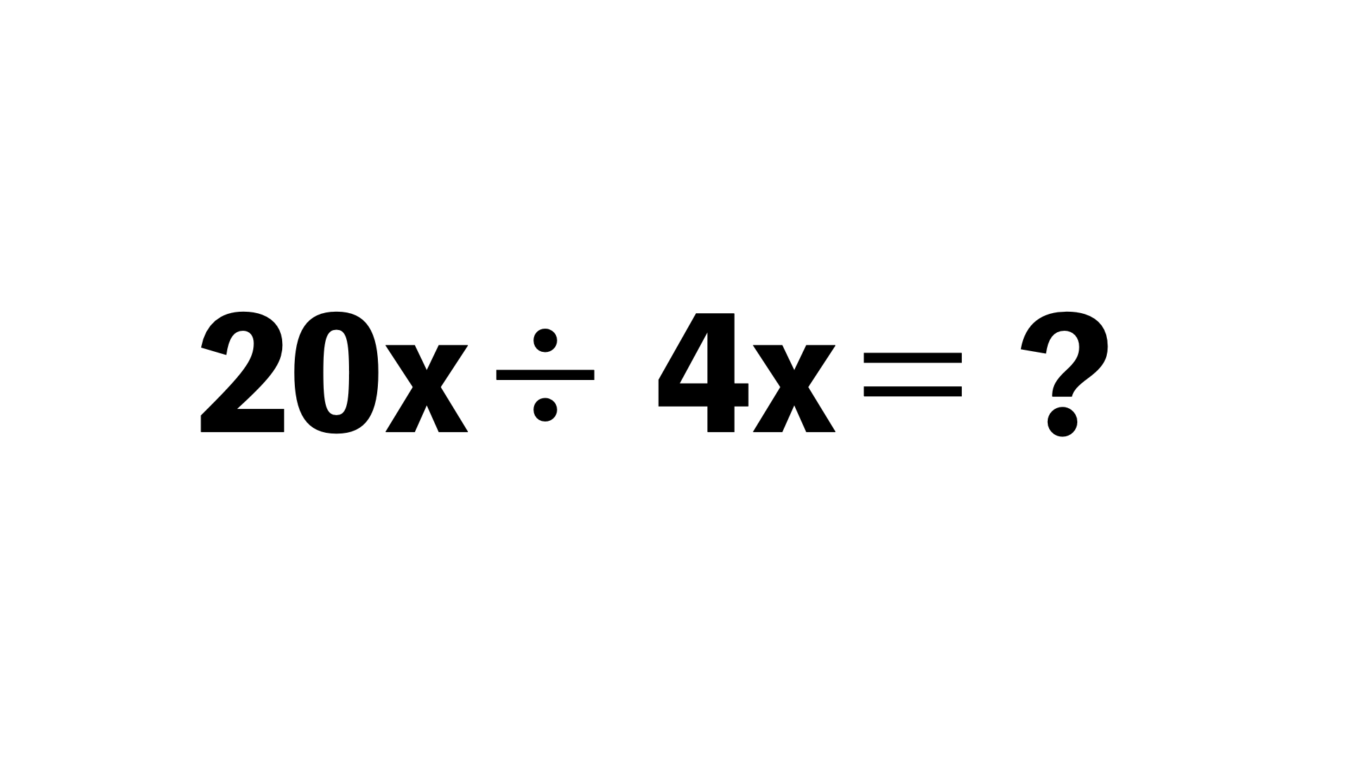 x 4x 文系には難しい 中学生で習った 計算問題 わかりますか