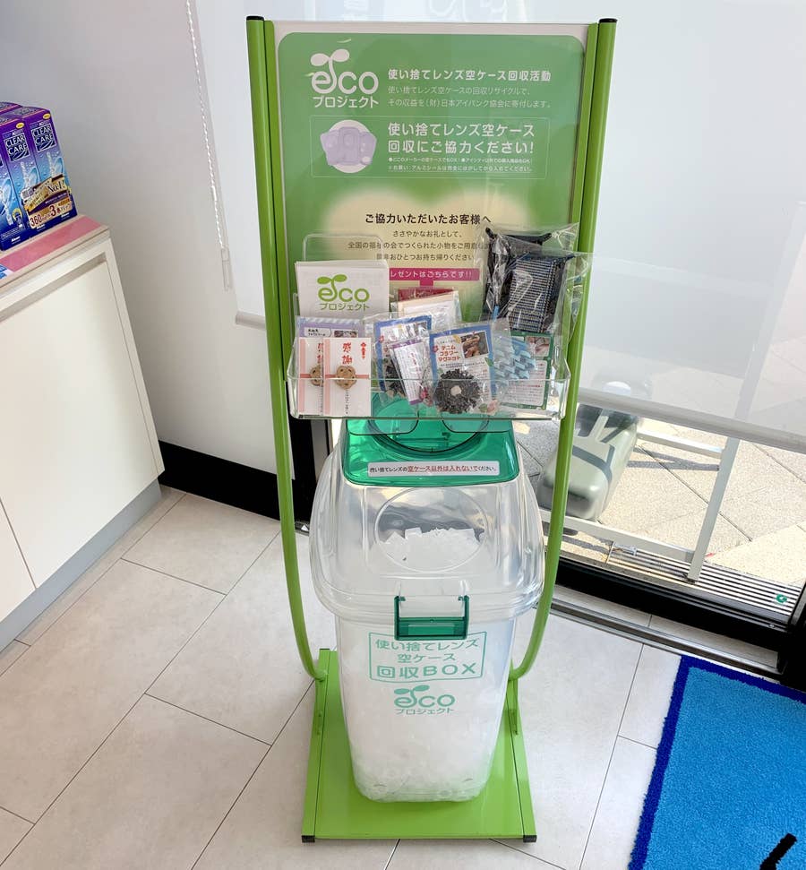 コンタクトレンズの空ケース 捨てちゃってる そんなあなたに知ってほしいことがある