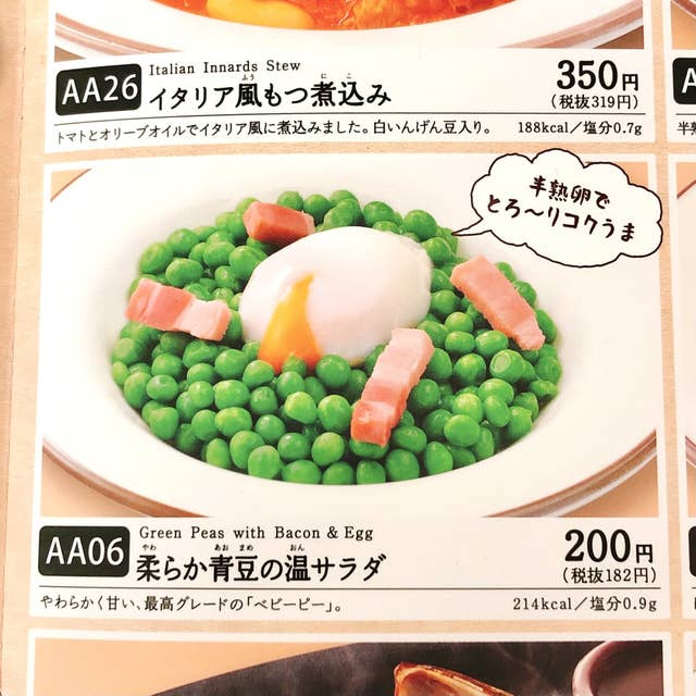 なんで今まで食べなかったんだ サイゼリヤの 0円メニュー がコスパ最高の一皿だった