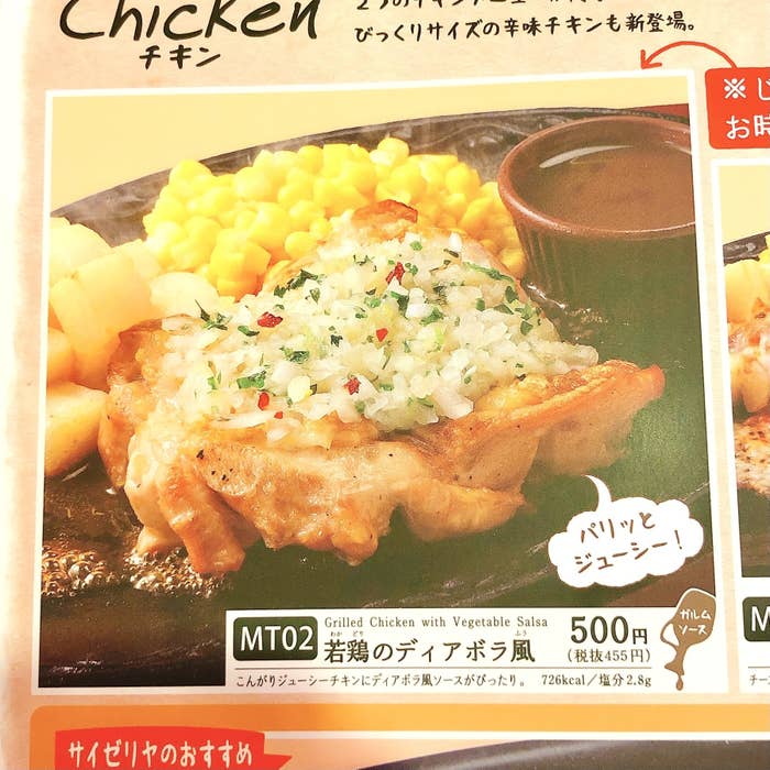 これ 500円でいいの サイゼリヤ 分厚すぎるチキンステーキ のコスパがおかしい