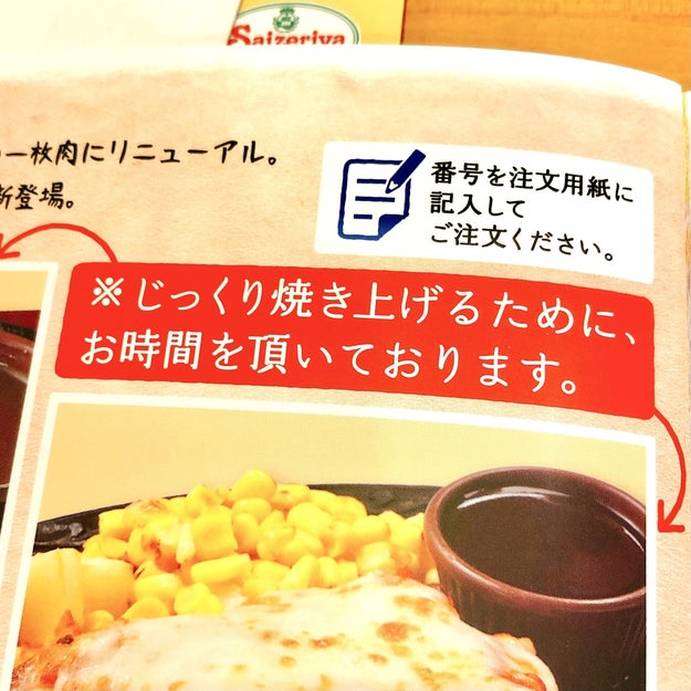 これ 500円でいいの サイゼリヤ 分厚すぎるチキンステーキ のコスパがおかしい Buzzfeed Japan 今日はサイゼリヤ に夕飯を食べに来ました T ｄメニューニュース Nttドコモ