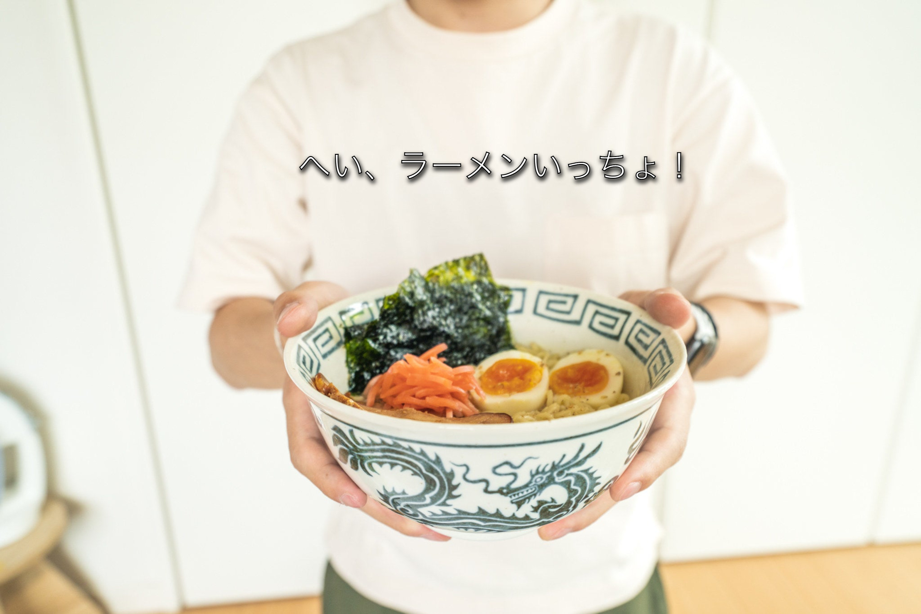 こういうの欲しかった。ニトリの「ラーメンどんぶり」お家ラーメンが激