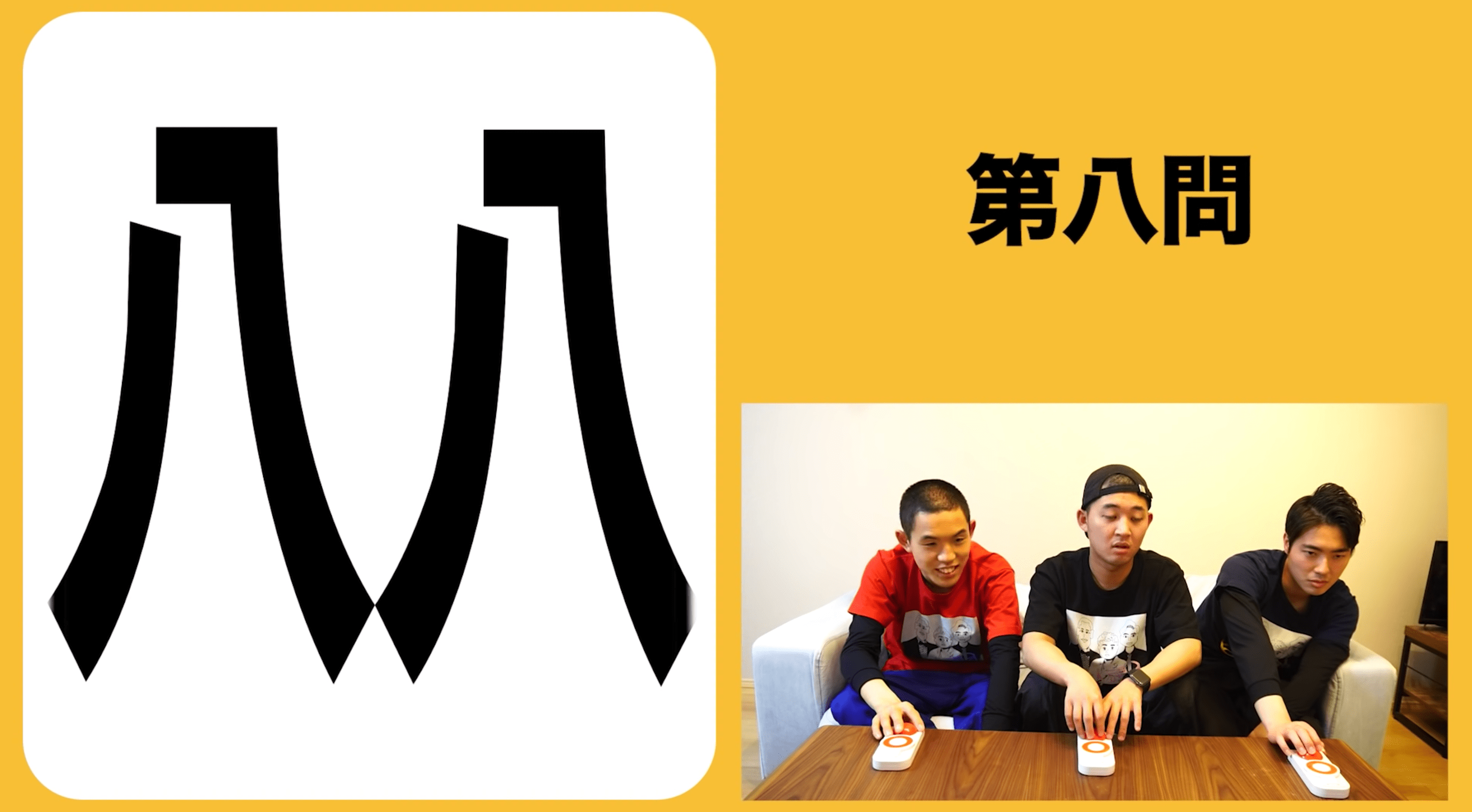 この漢字 読めるかな 解けたら 芸人力検定 1級レベルかも