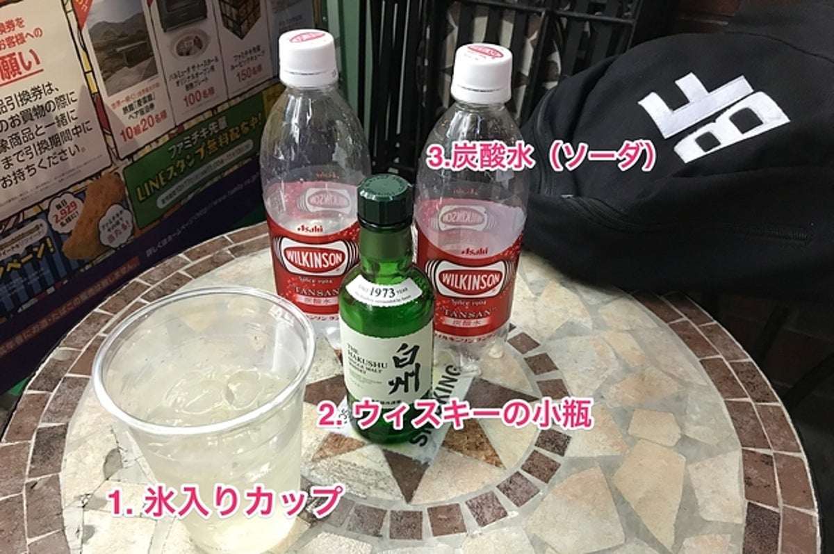 コンビニのカップ氷 でハイボールを作って飲むとむちゃくちゃ美味い説