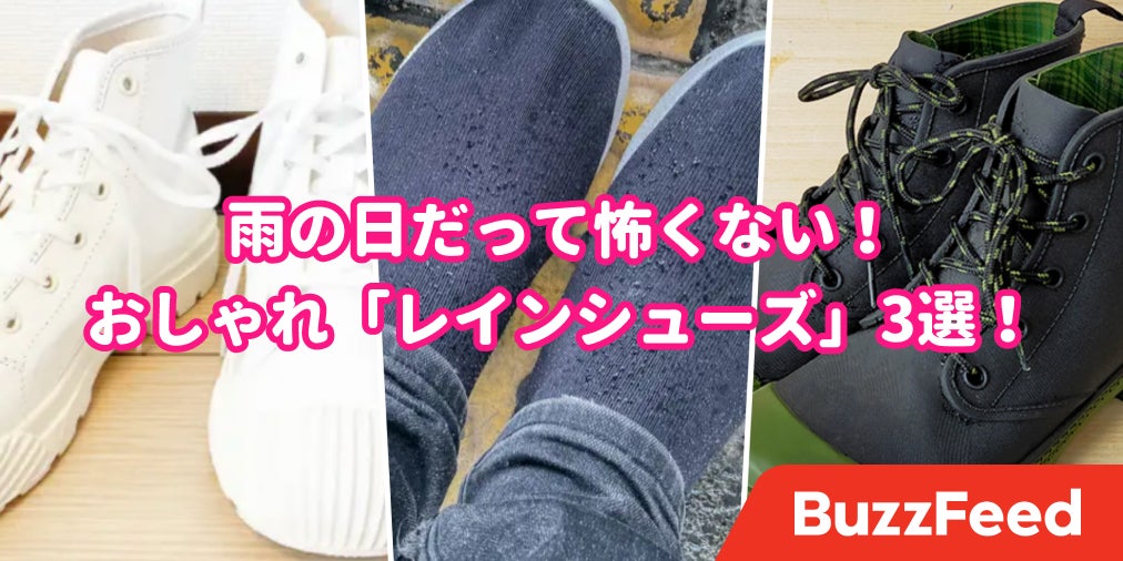 雨の日でも靴下が濡れない 無印 Gu ワークマンの 優秀レインシューズ 3選 雨の日でも靴下が濡れない 無印 Gu ワークマンの 優秀レインシューズ 3選