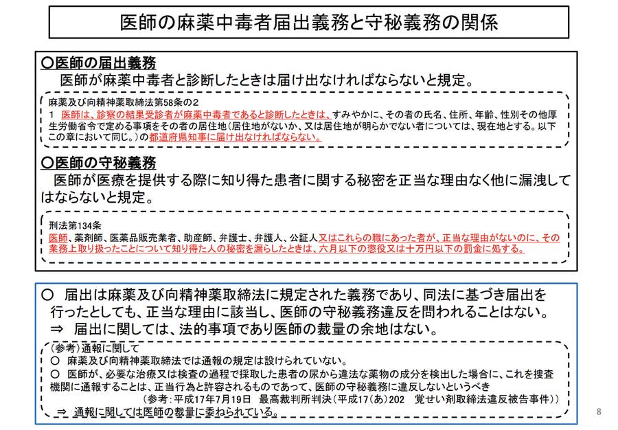 厳罰化に犯罪抑止効果あり と強調する厚労省に相次ぐ反論 ダメ ゼッタイ バトルも