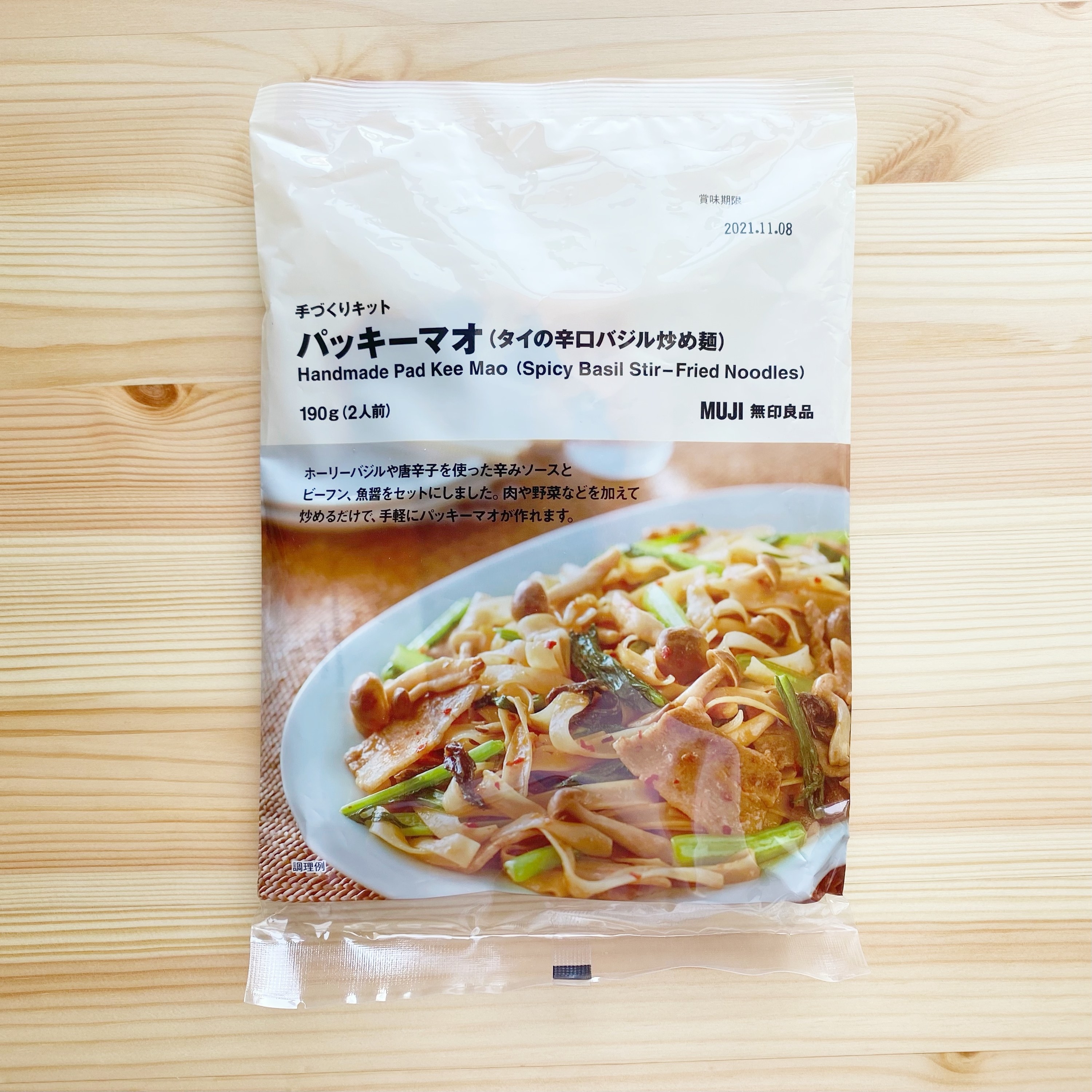 超簡単に本格タイ料理ができちゃった 無印良品の 手作りキット ズボラ民の救世主でした