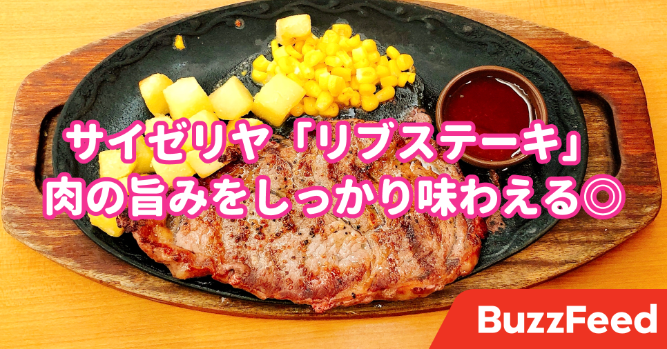 サイゼリヤで 一番高いメニュー を注文したら サイゼ愛が深まった話