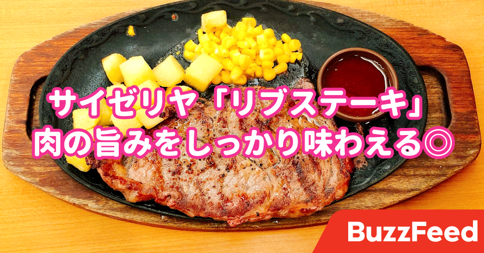 サイゼリヤで 一番高いメニュー を注文したら サイゼ愛が深まった話 サイゼリヤで 一番高いメニュー を注文したら サイゼ愛が深まった話